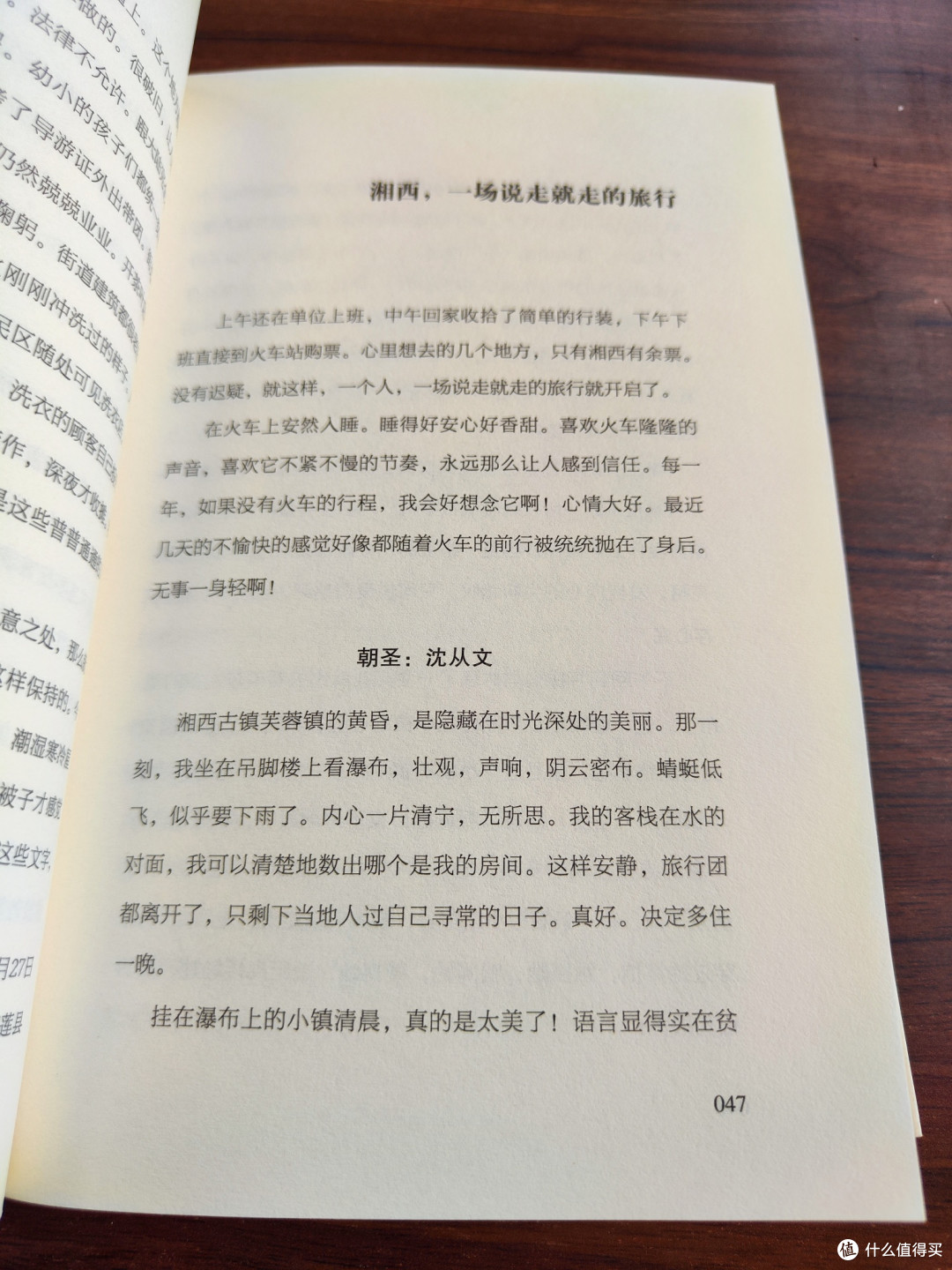 《素颜修行》:一场与生活的温柔对话
