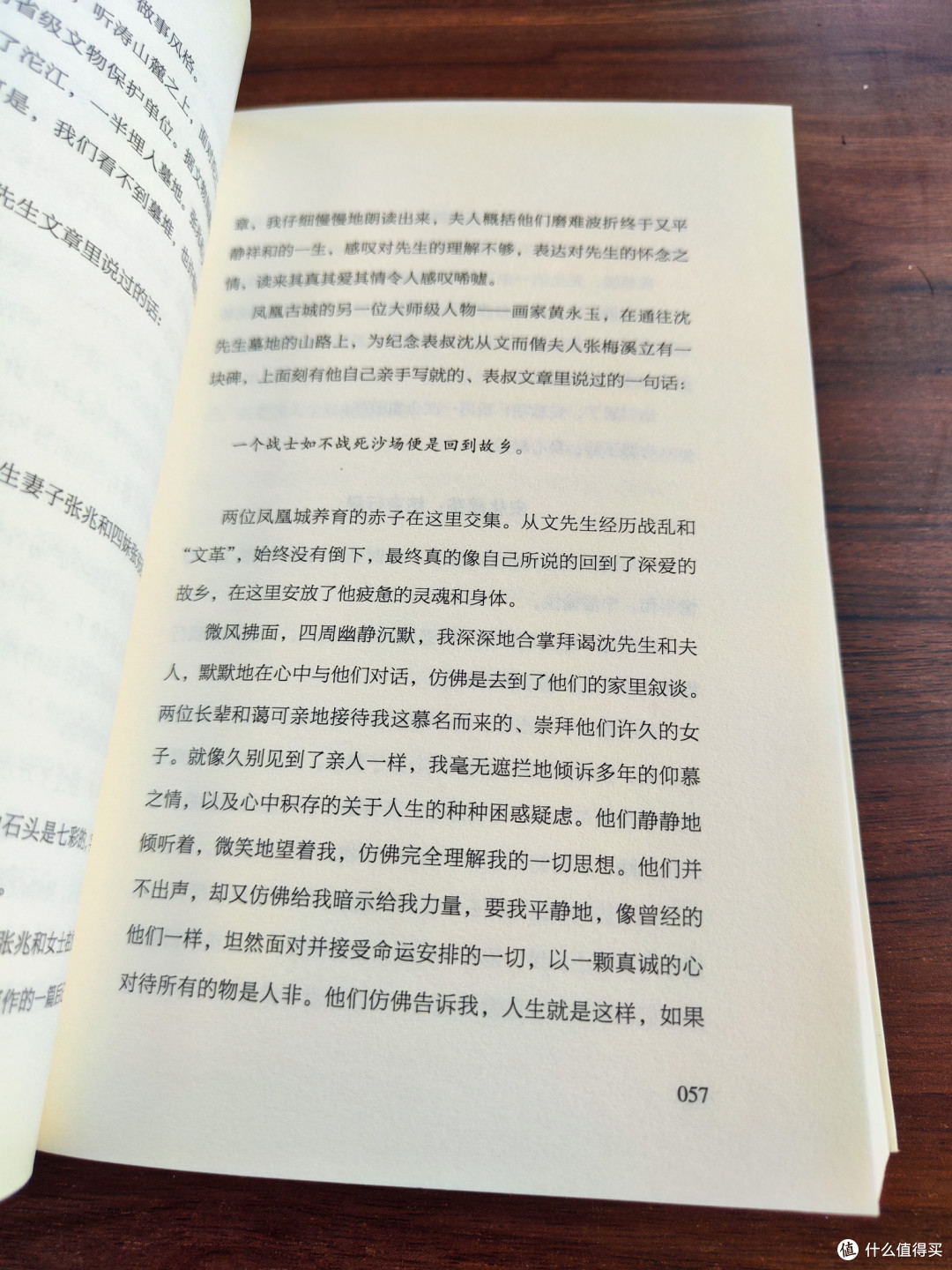 《素颜修行》:一场与生活的温柔对话