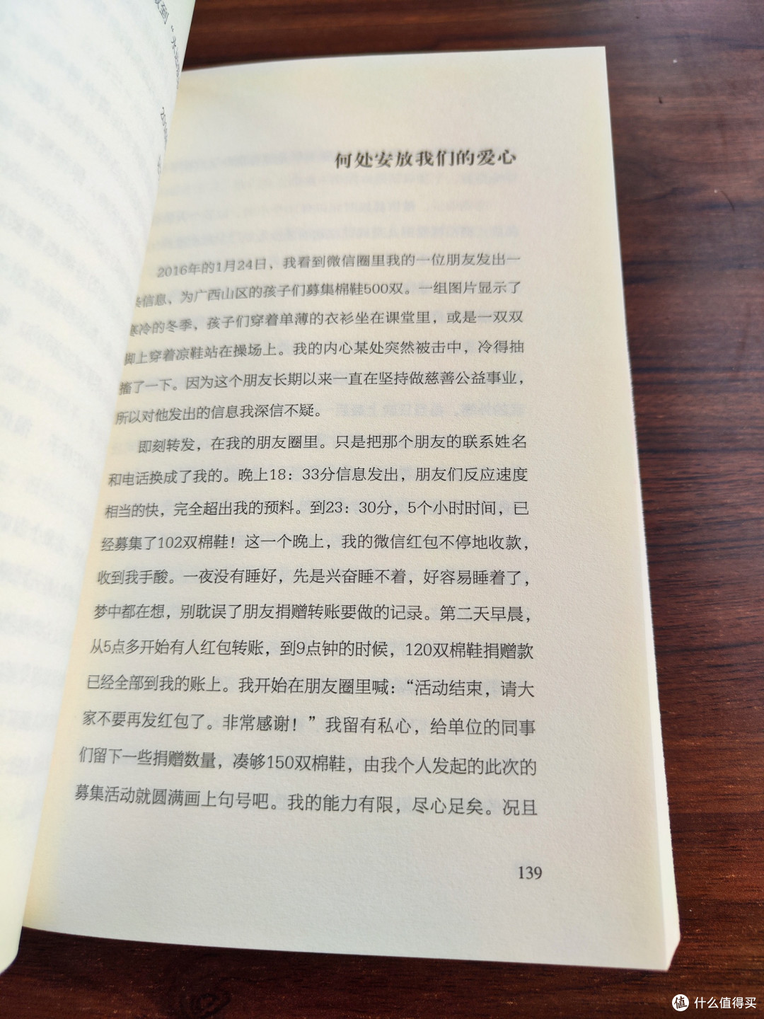 《素颜修行》:一场与生活的温柔对话