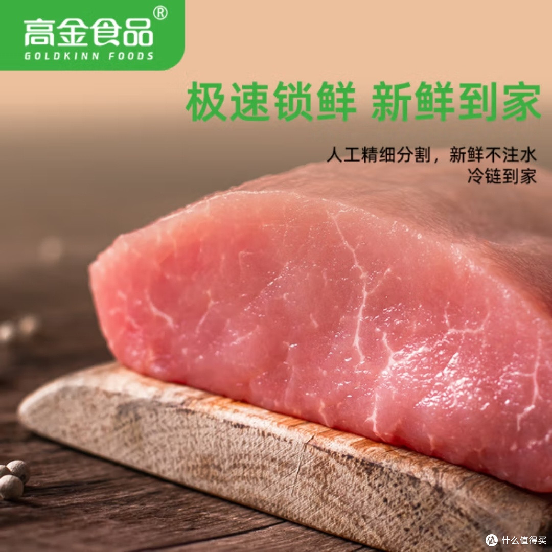 高金食品4斤冷冻猪里脊肉