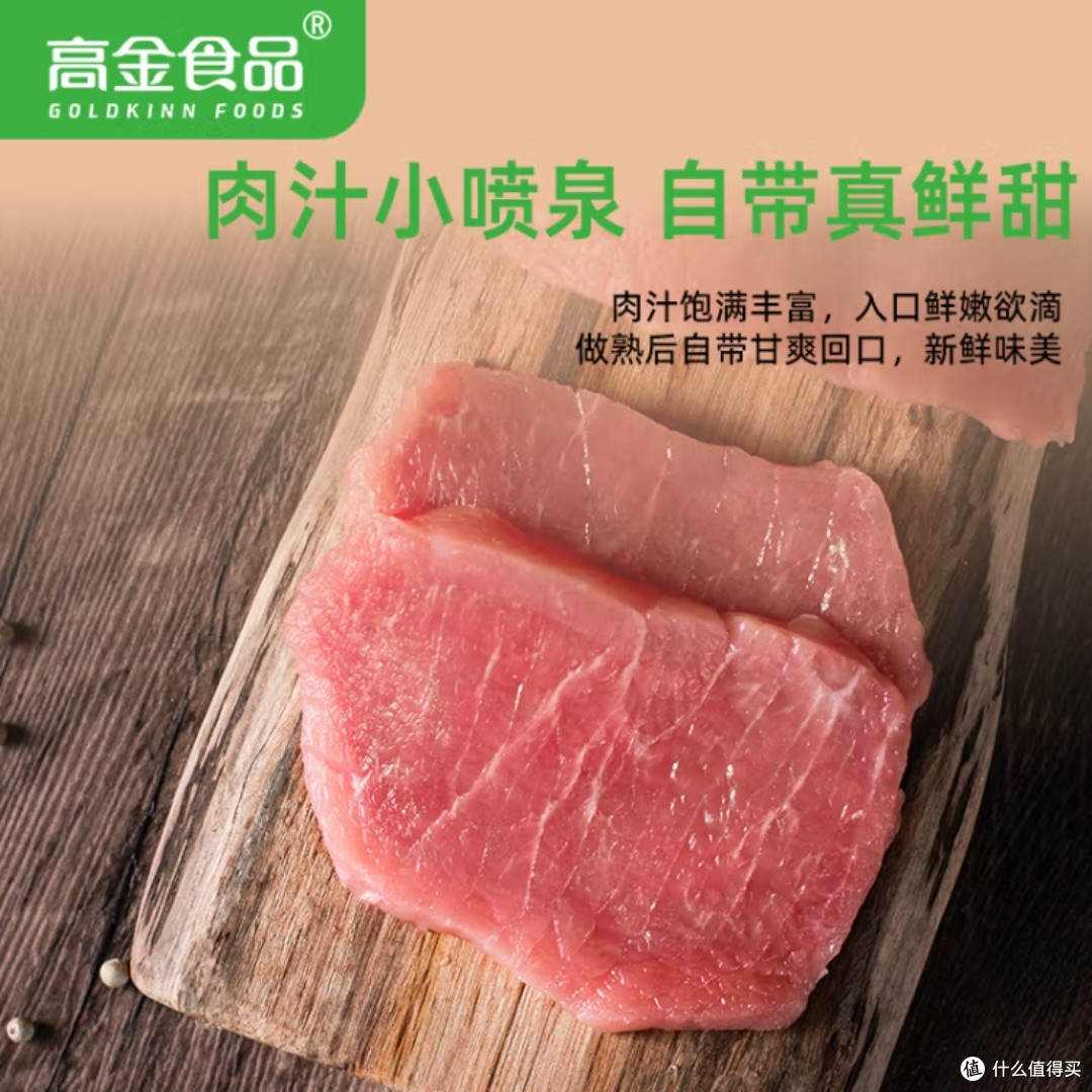 高金食品4斤冷冻猪里脊肉