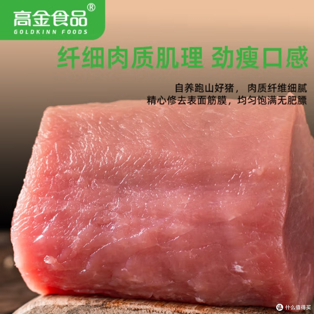 高金食品4斤冷冻猪里脊肉