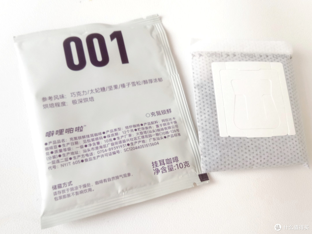 啡尝可以的精品新选择——噼哩啪啦PiliPala充氮锁鲜现 挂耳咖啡