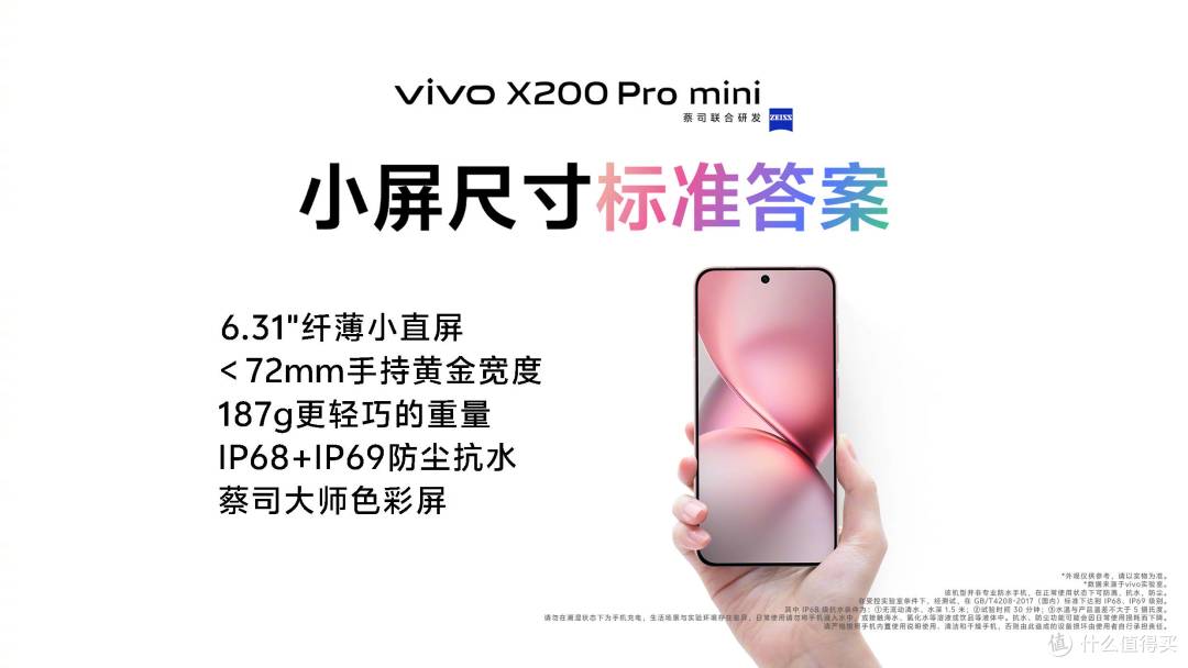 小屏手机怎么选?目前只推荐这4款,最低仅需1657元