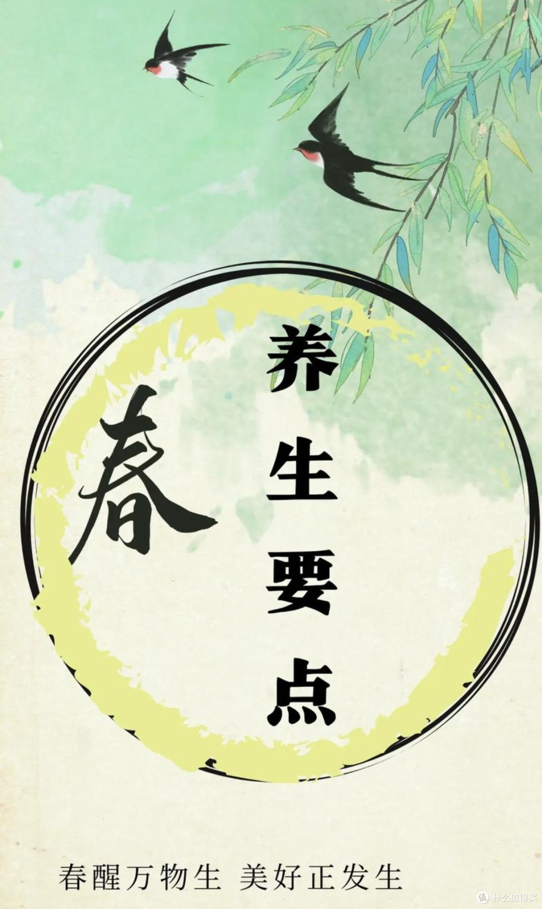 春季养生避坑指南：别让谣言毁了你的健康