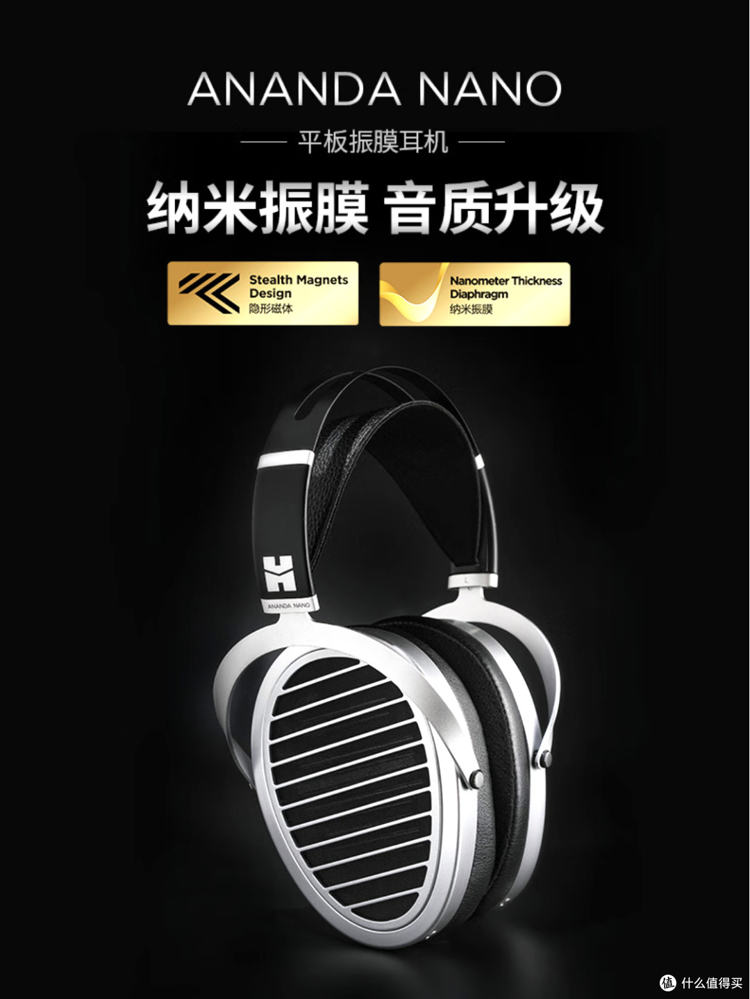 百见不如一闻!HIFIMAN ANANDA NANO,音乐爱好者的梦中情耳