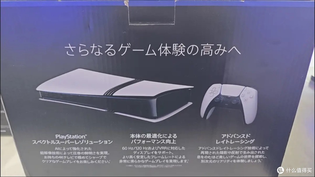 我的游戏搭子：PS5 Pro主机
