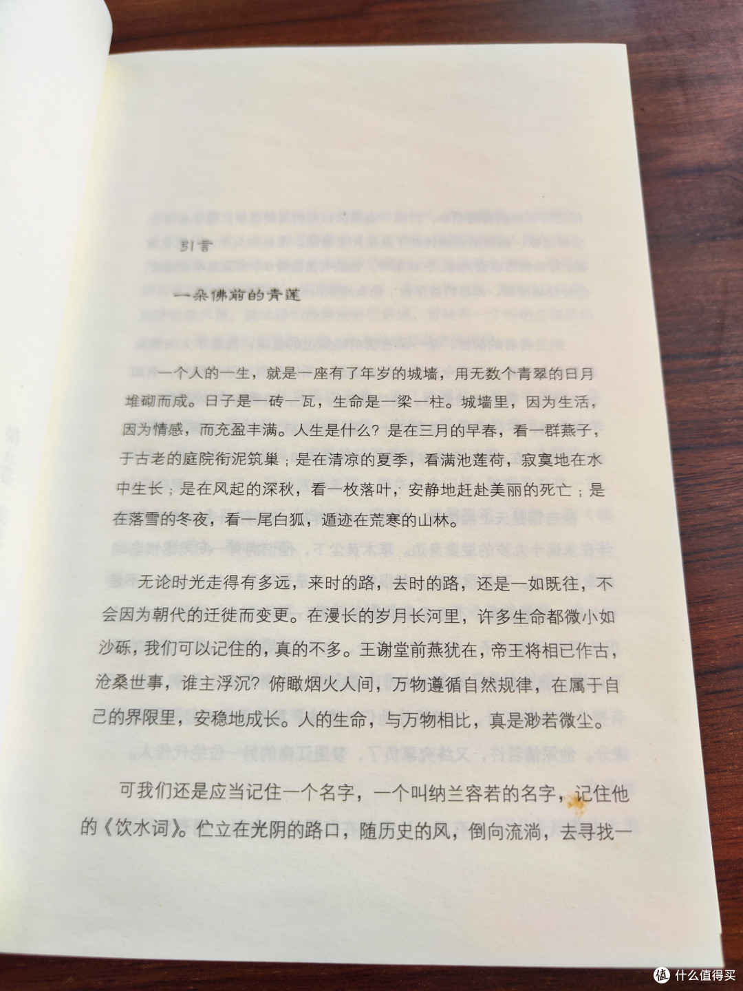 《西风多少恨,吹不散眉弯》:浅吟低唱纳兰词中的诗意人生