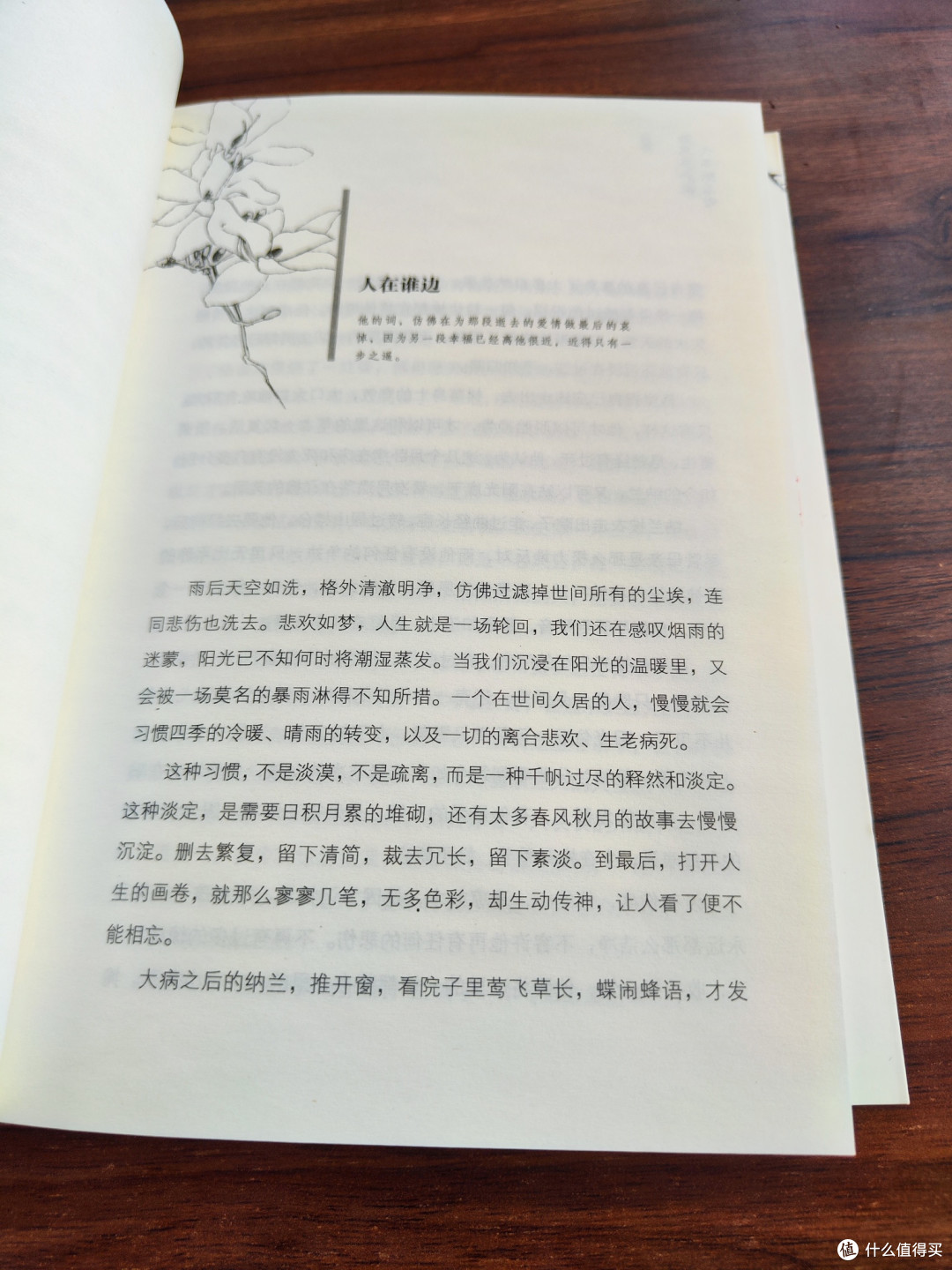 《西风多少恨,吹不散眉弯》:浅吟低唱纳兰词中的诗意人生
