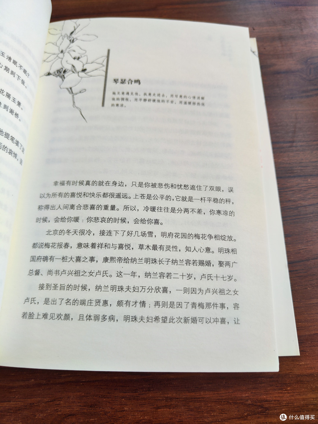 《西风多少恨,吹不散眉弯》:浅吟低唱纳兰词中的诗意人生