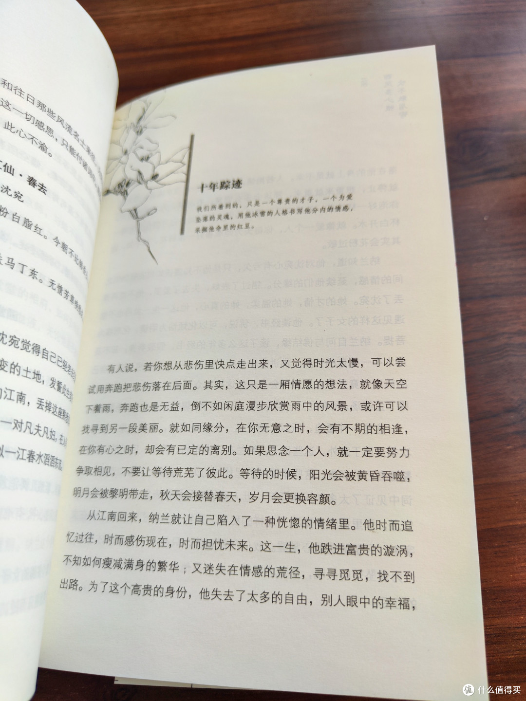 《西风多少恨,吹不散眉弯》:浅吟低唱纳兰词中的诗意人生