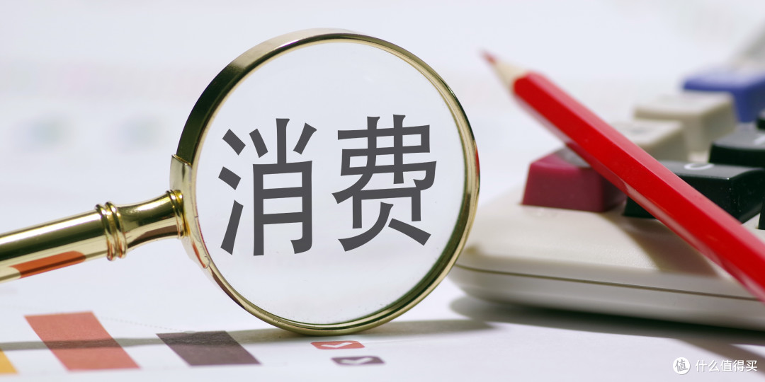 消费迷雾突围:看穿陷阱,拥抱放心新消费