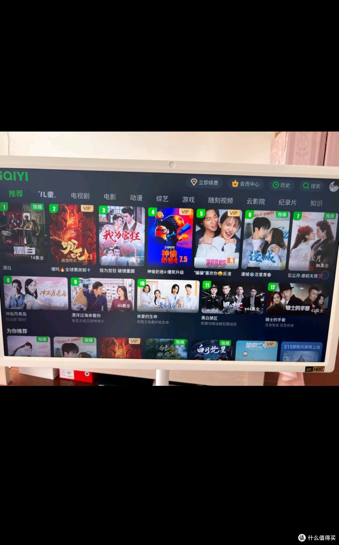 添添闺蜜机Pro 4K版(8+256GB)小度平板电视音响 移动随心屏27英寸