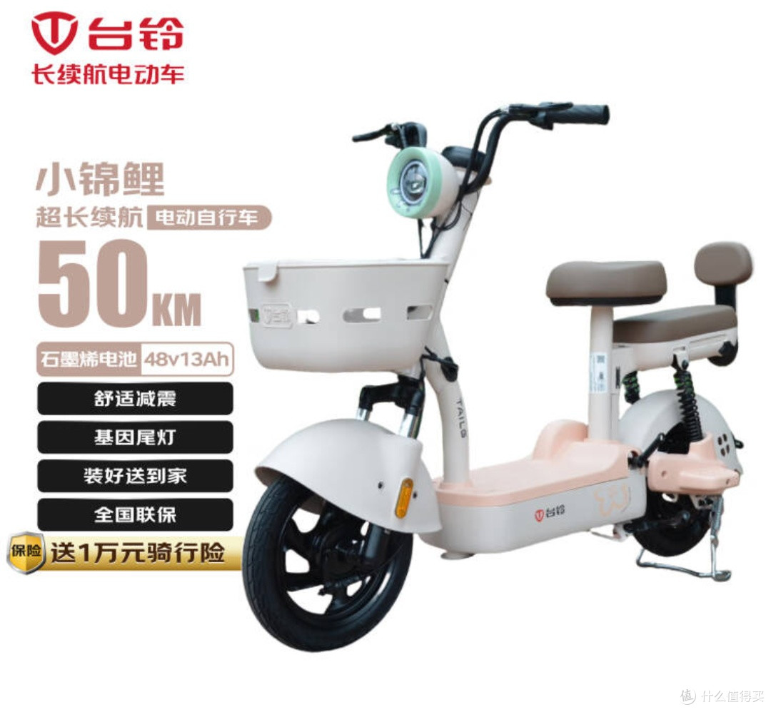 台铃小电驴，都市出行新宠，生活态度的时尚代言！

