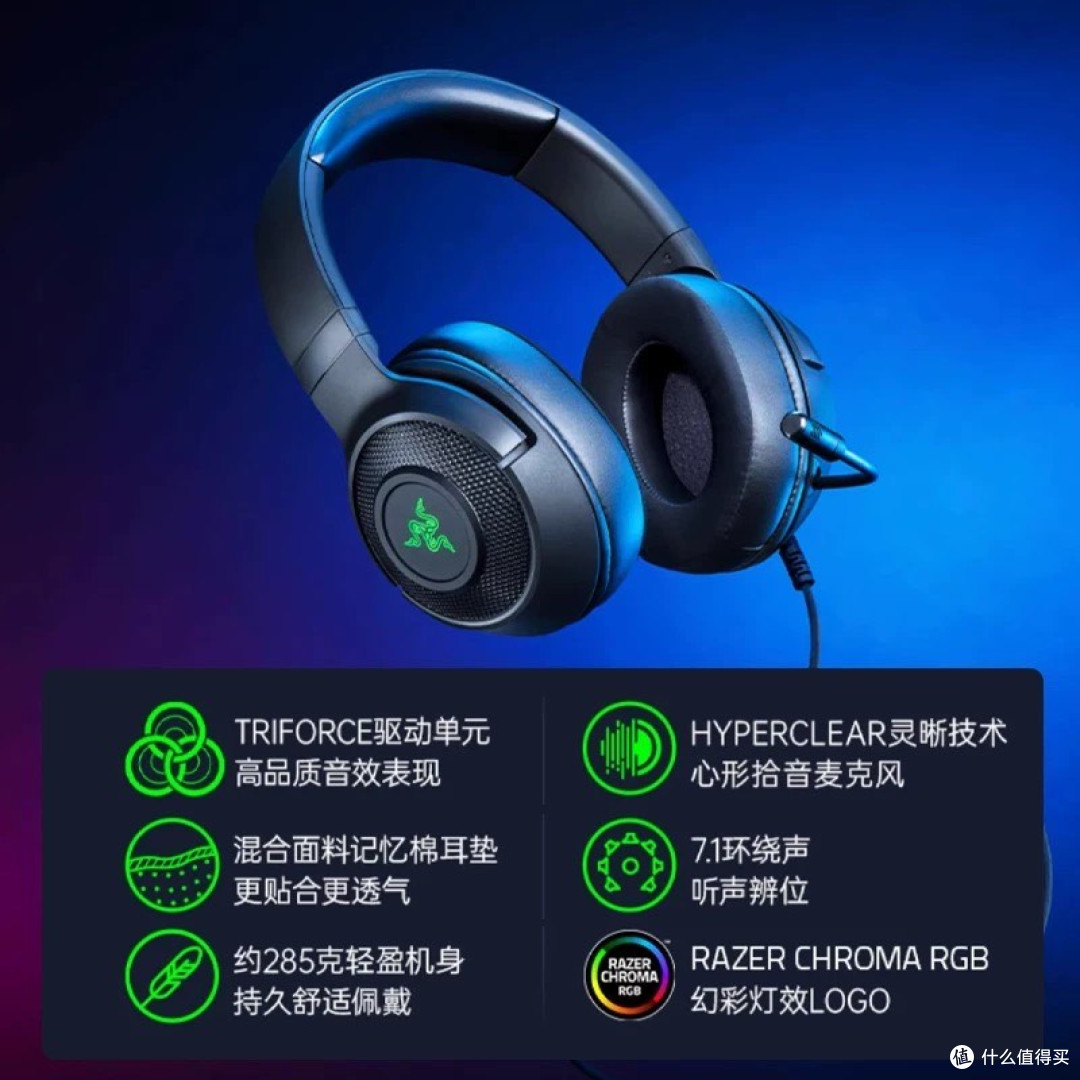 沉浸式游戏体验，雷蛇北海巨妖V3专业版耳机测评
