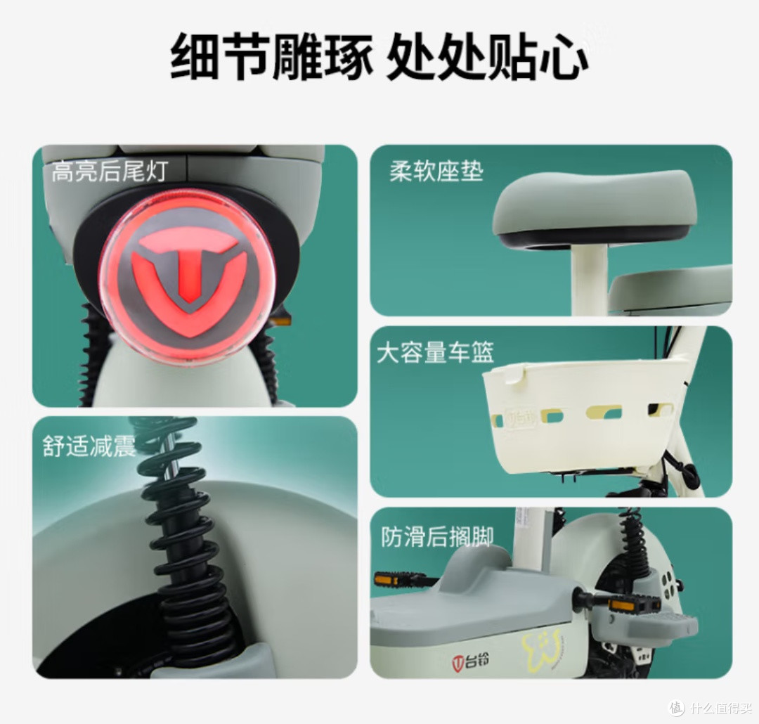 台铃小电驴，都市出行新宠，生活态度的时尚代言！
