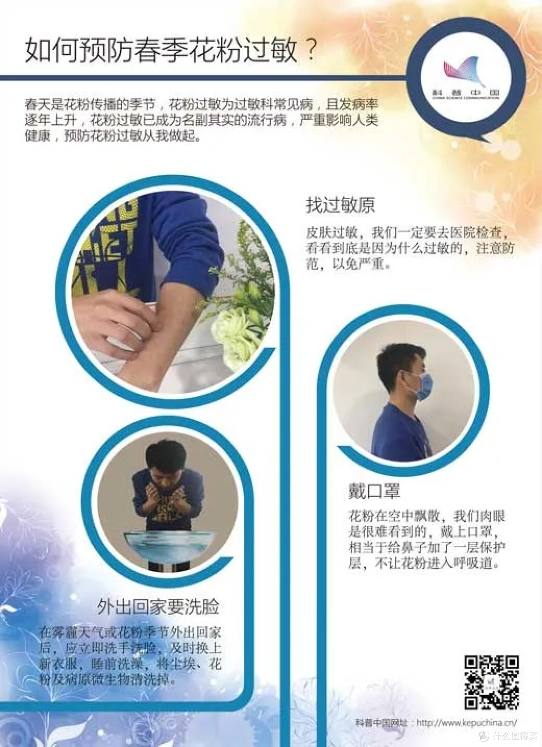 春日花粉过敏防护全攻略:构建免疫屏障的科学策略