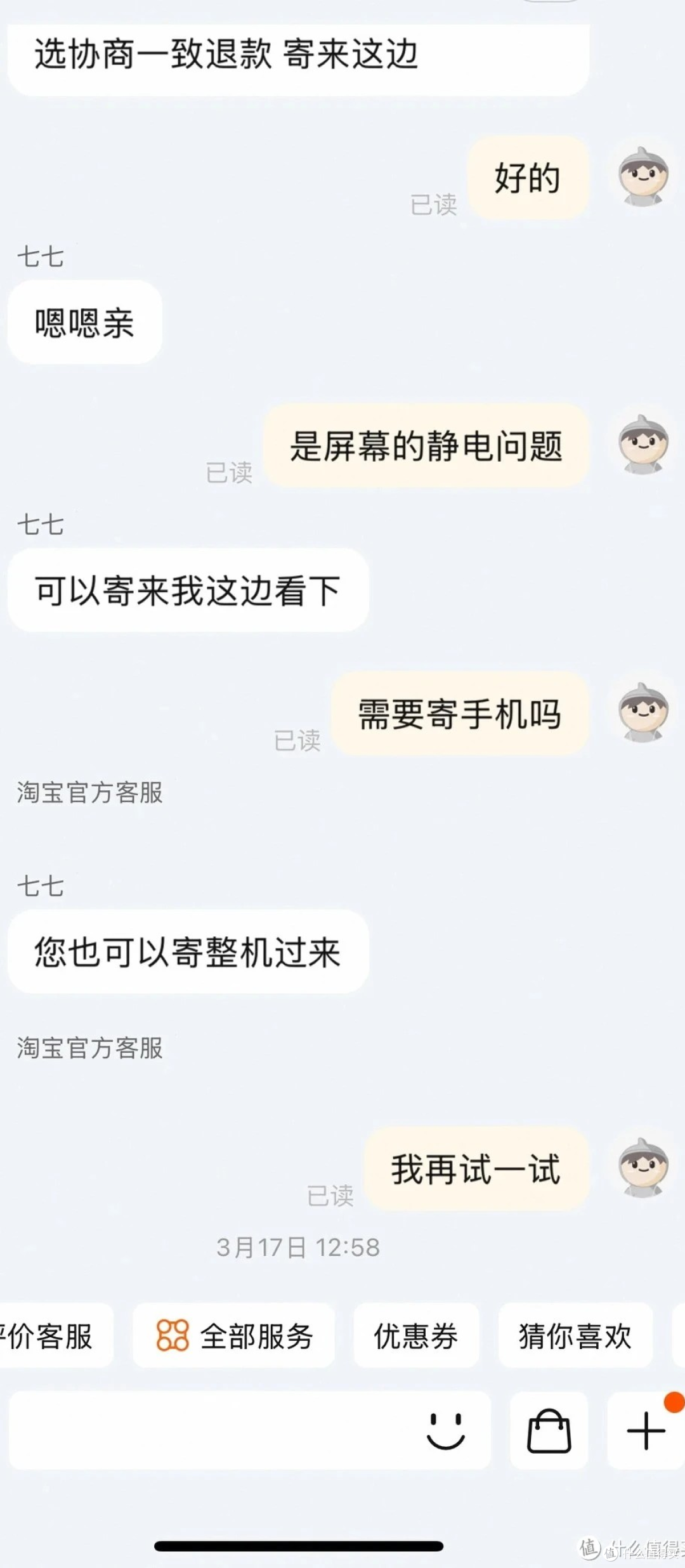 自己动手丰衣足食之换手机屏记