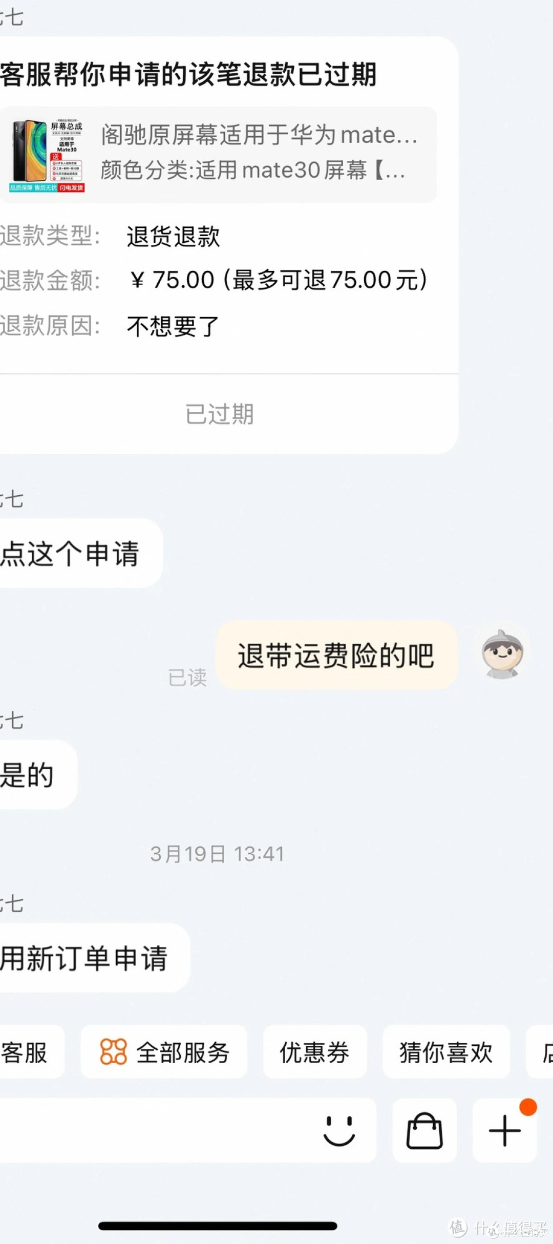 自己动手丰衣足食之换手机屏记