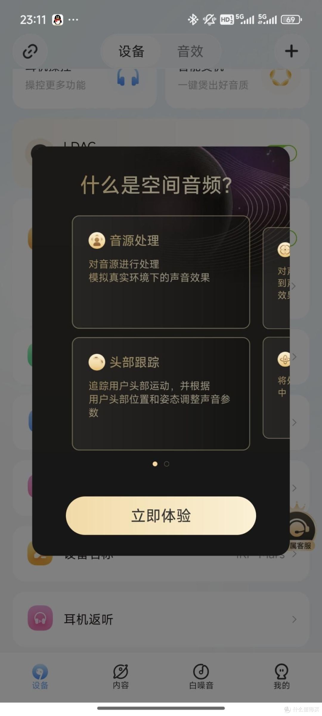 iKF家新一代双边四动圈头戴式蓝牙耳机首秀？简评iKF Mars