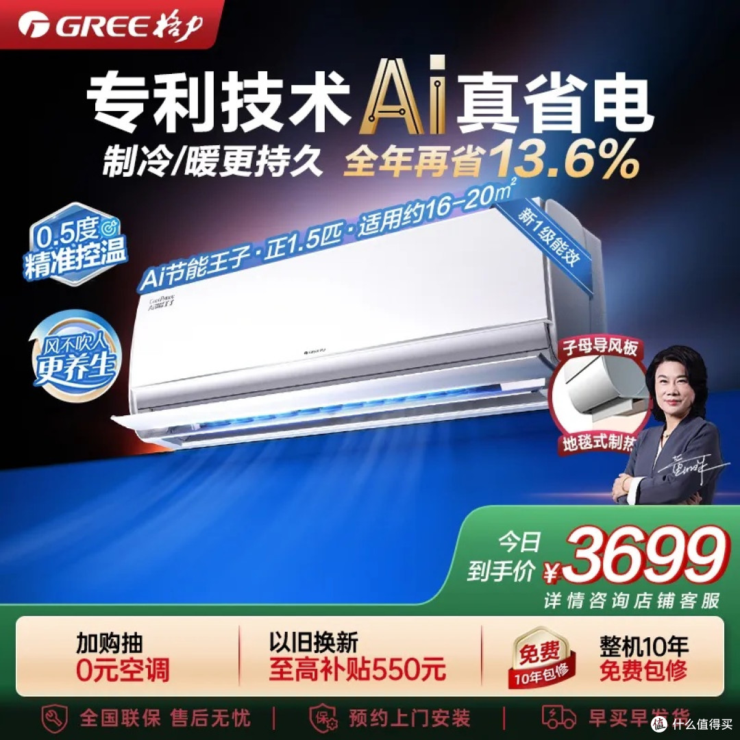 格力Ai节能王子Pro深度评测：超一级能效+冷酷外机的省电利器