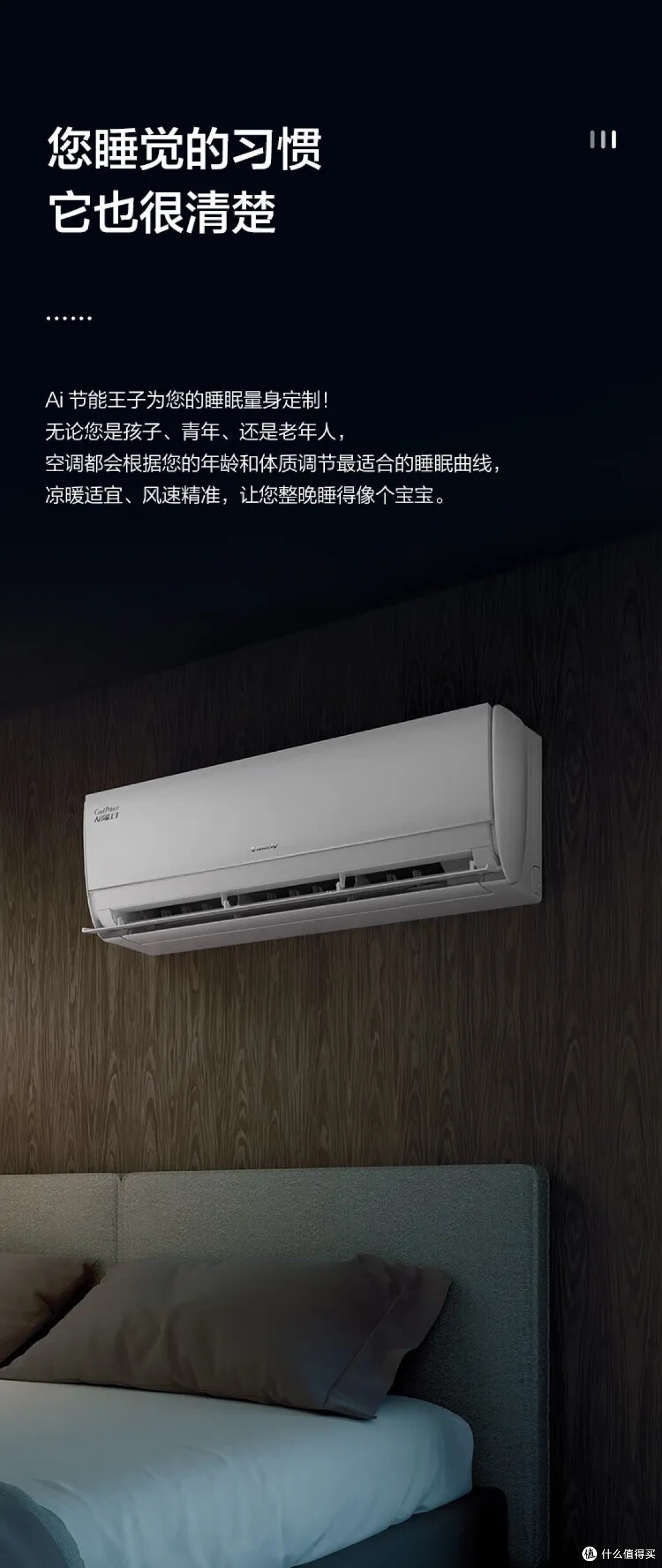 格力Ai节能王子Pro深度评测:超一级能效+冷酷外机的省电利器