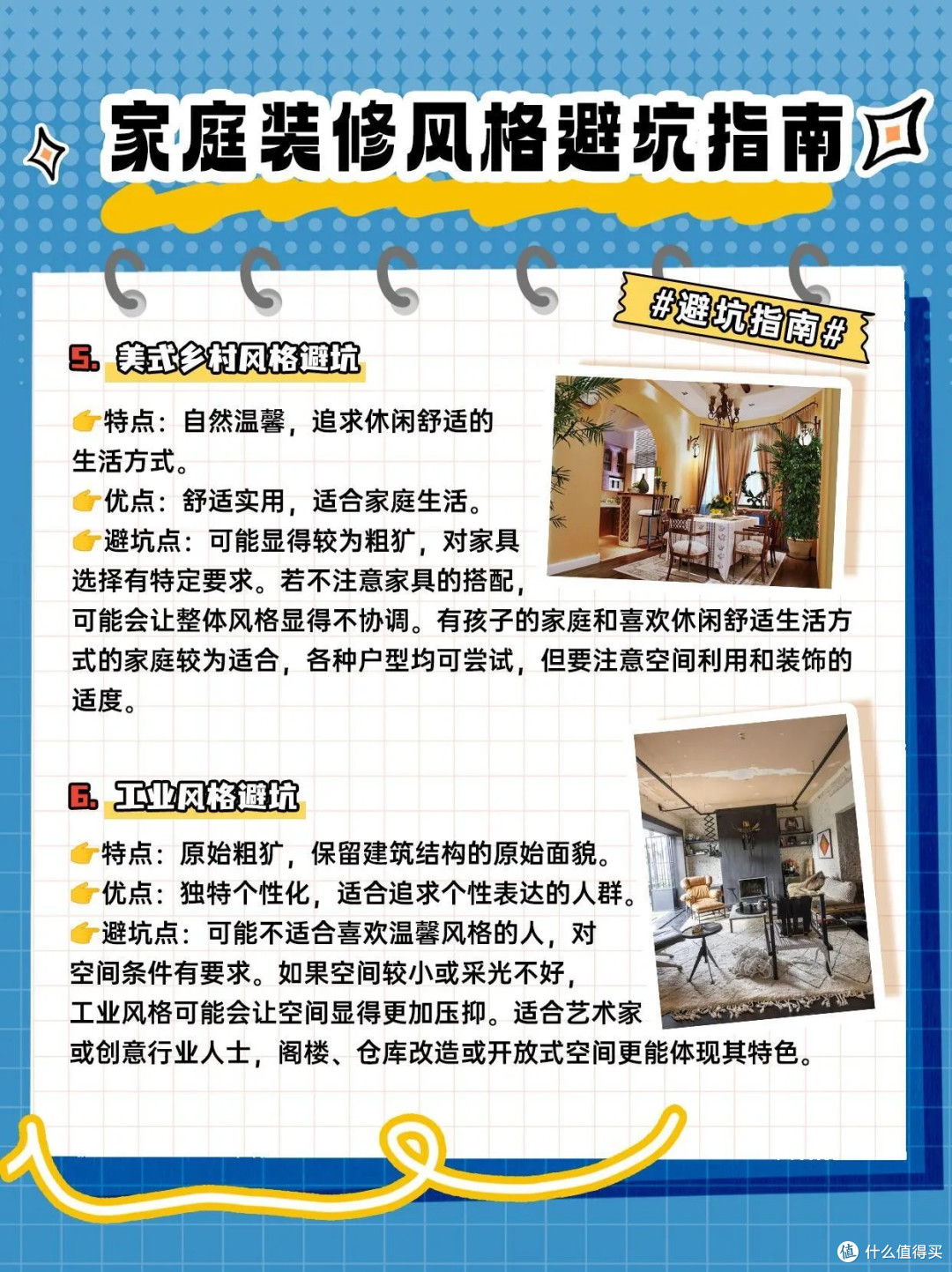 春季家庭装修避坑全攻略:科学规划打造品质家居