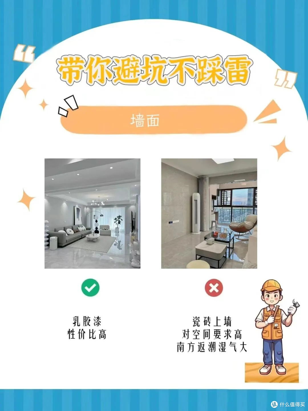 春季家庭装修避坑全攻略:科学规划打造品质家居