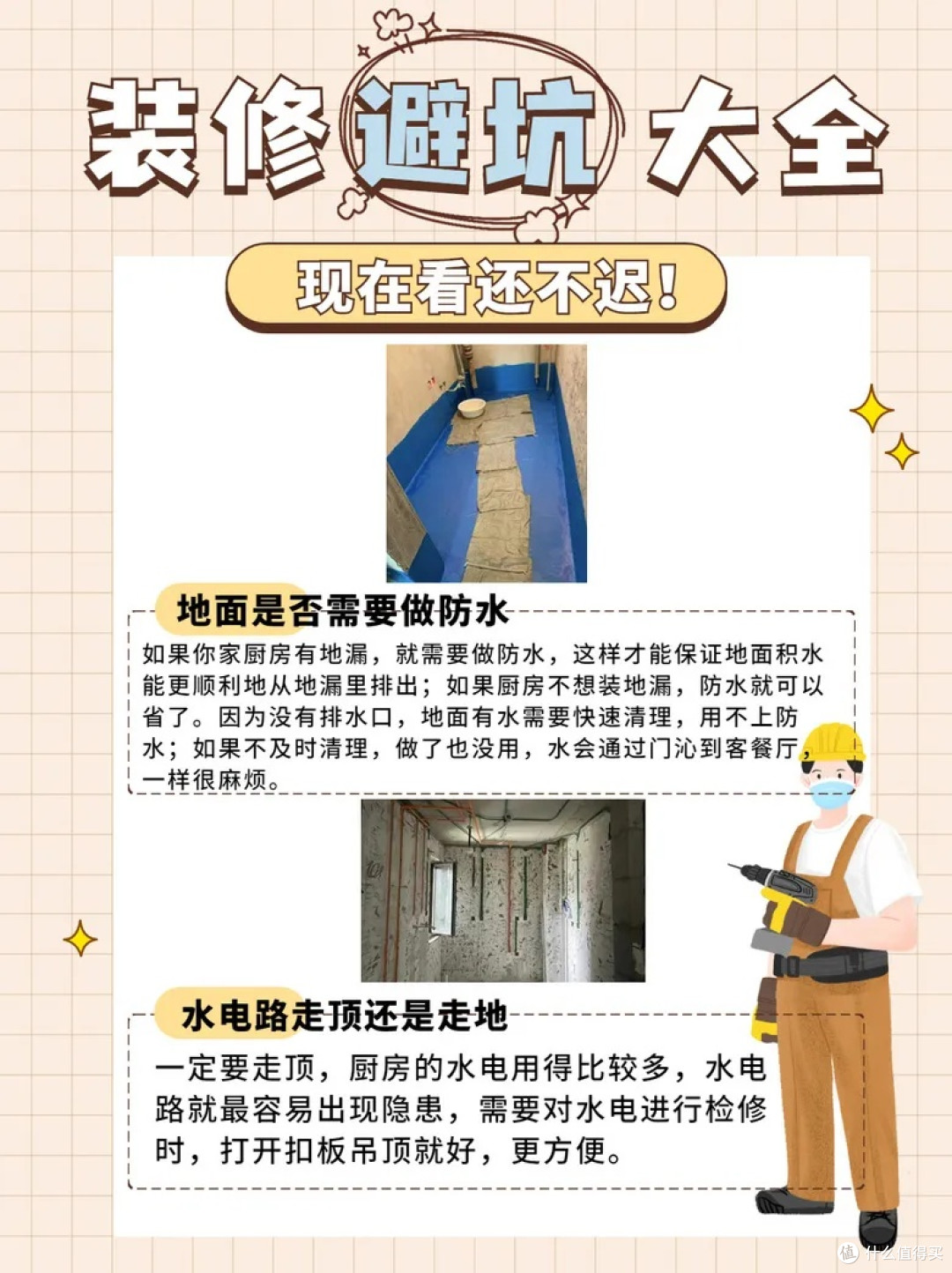 春季家庭装修避坑全攻略：科学规划打造品质家居