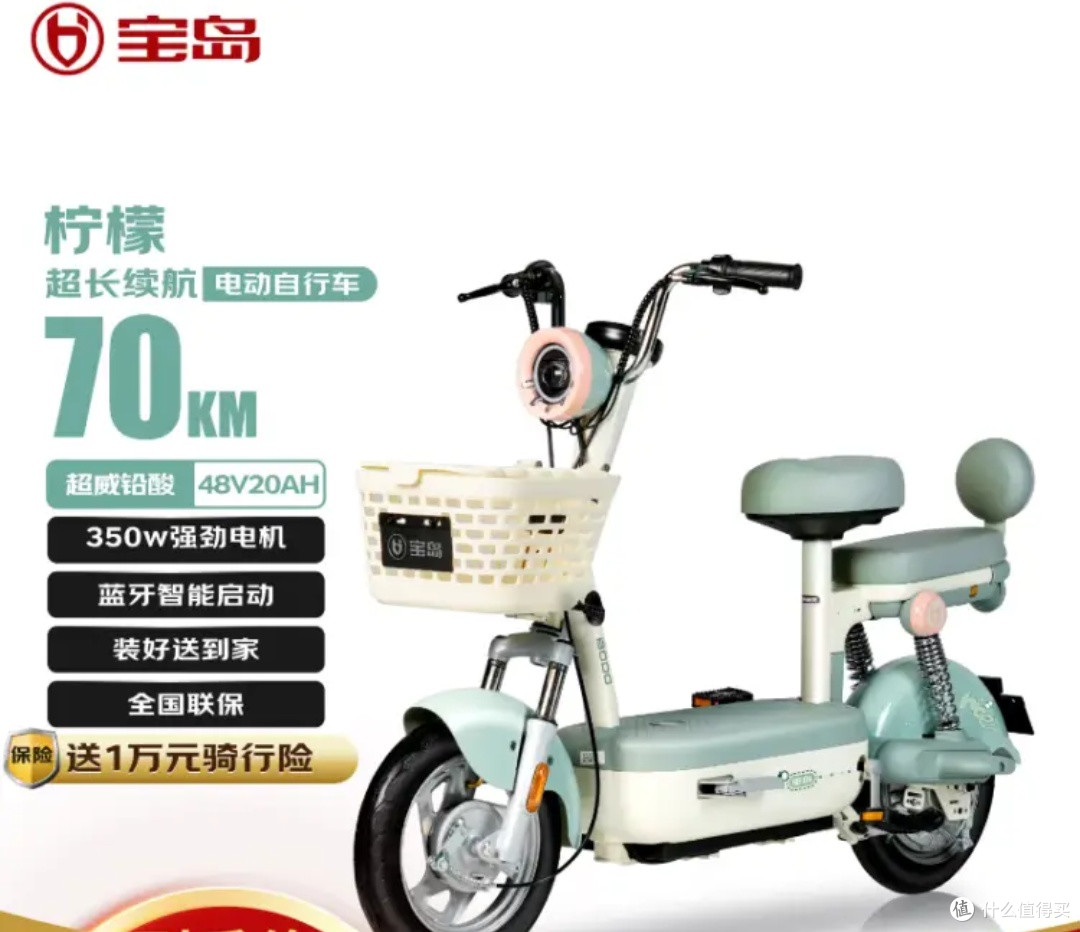 宝岛柠檬电动自行车：骑行新风尚，绿色出行改变生活！
