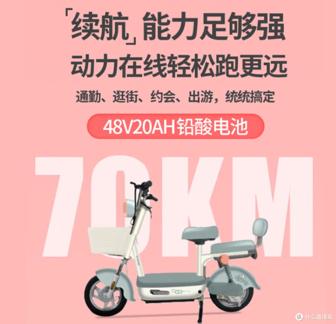 宝岛柠檬电动自行车：骑行新风尚，绿色出行改变生活！
