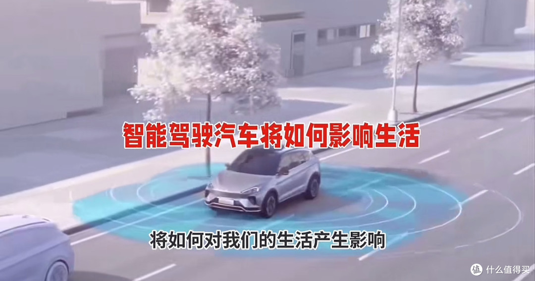 智驾上车,生活开向新方向