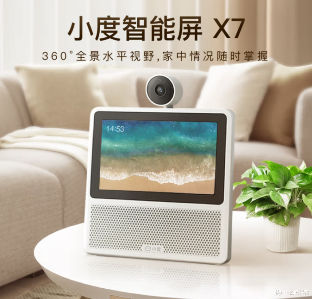 小度智能屏X7:智慧生活的引领者,AI伙伴的贴心守护!