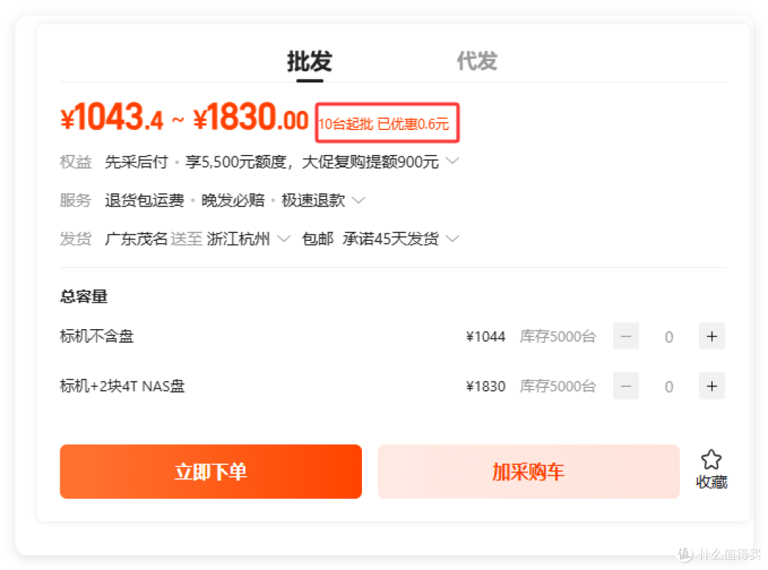 1688涌现半价硬盘与NAS!18T 900元?绿联DXP4800/极摩客G9 1000