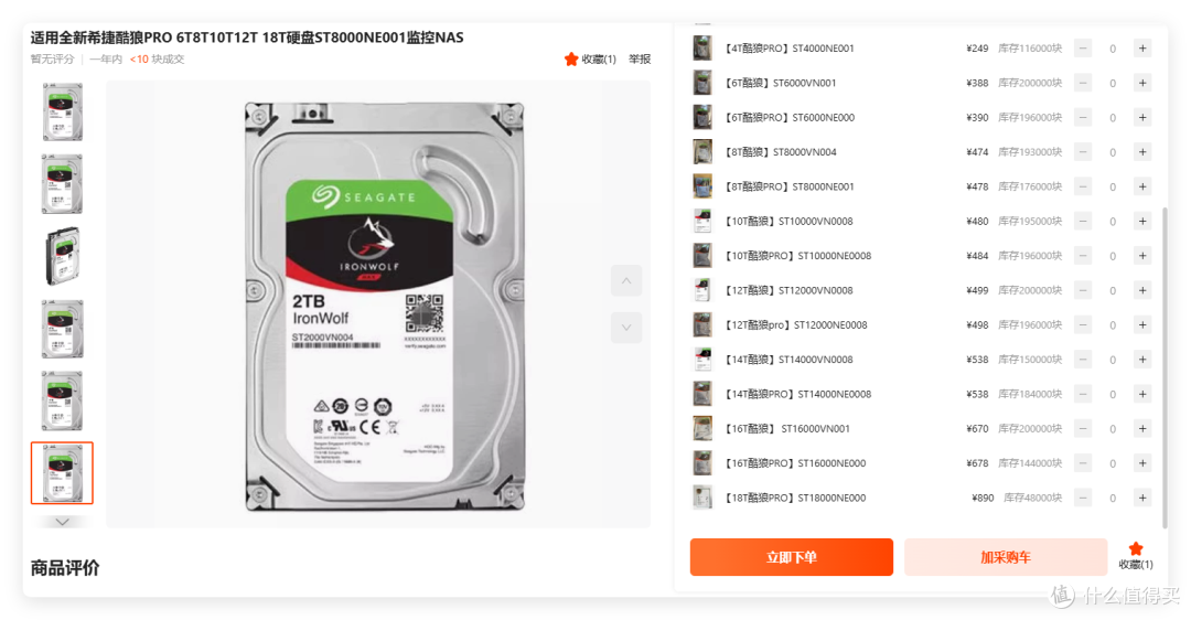 1688涌现半价硬盘与NAS!18T 900元?绿联DXP4800/极摩客G9 1000