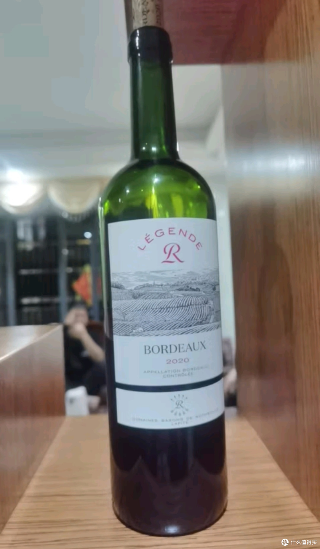 拉菲(LAFITE)传奇波尔多赤霞珠干红葡萄酒 750ml 红酒单瓶