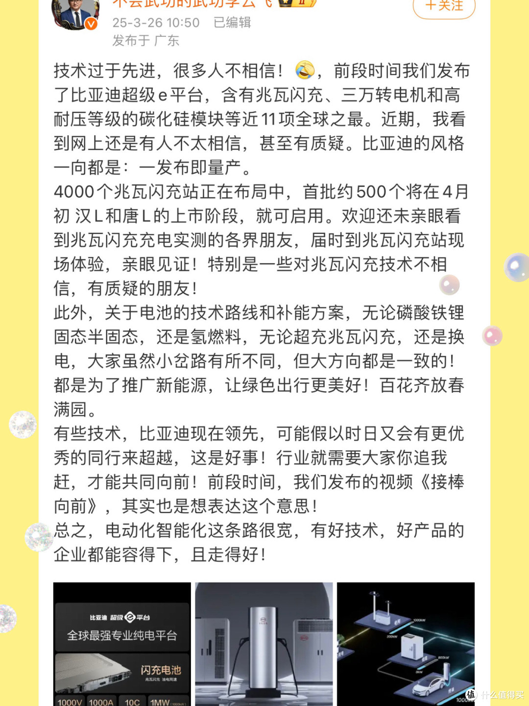 比亚迪