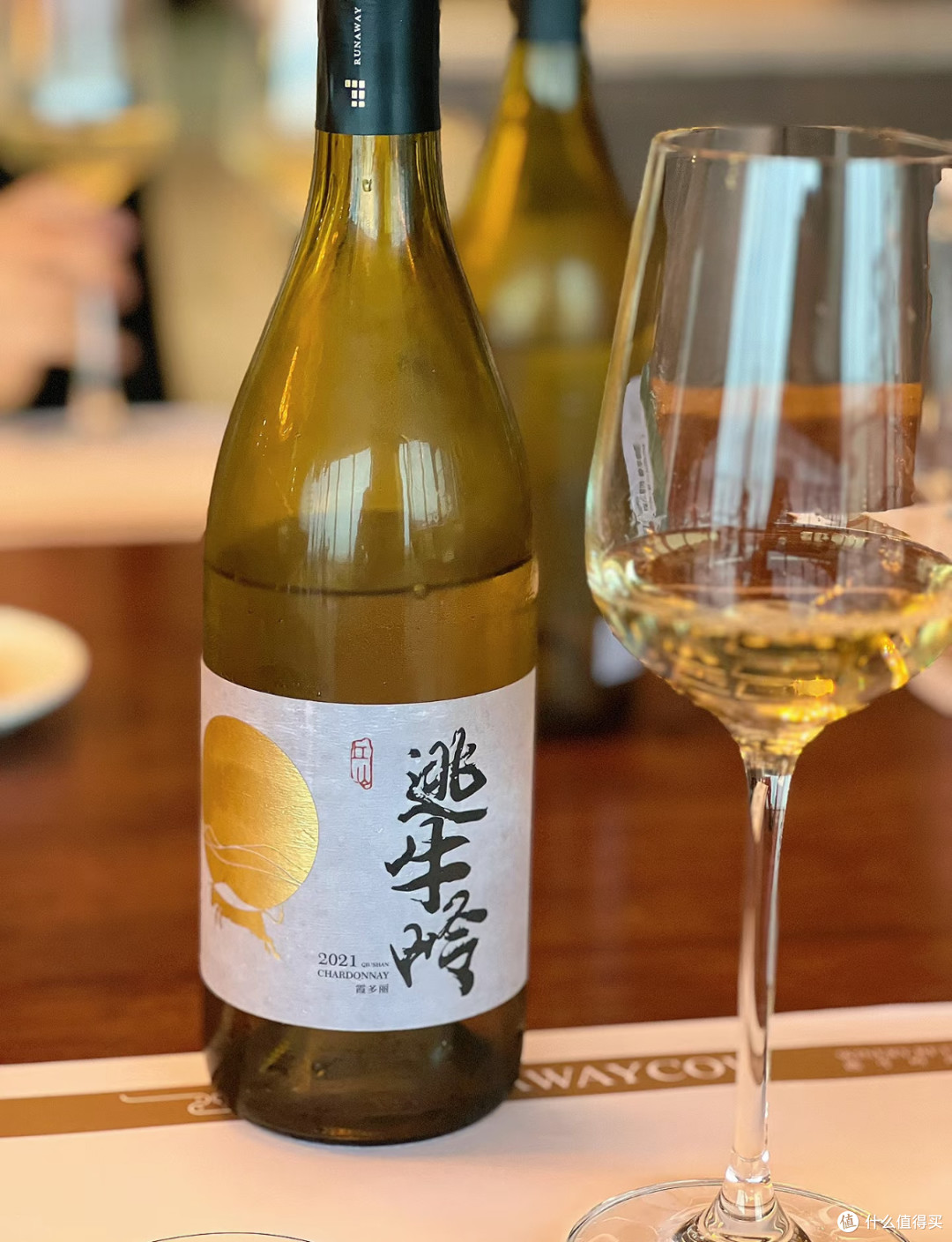 春日微醺,邂逅逃牛岭初叙干白