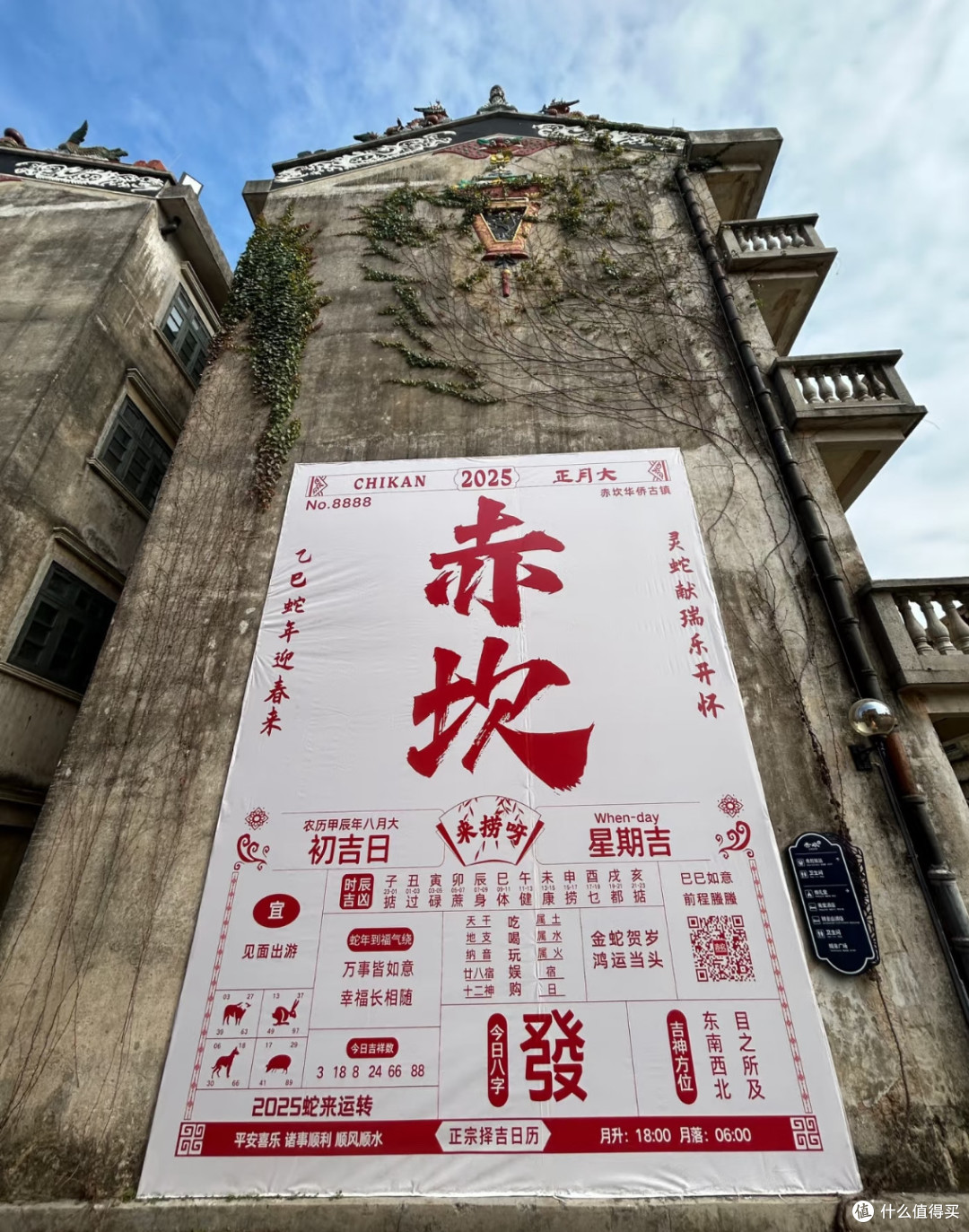 《古镇探险记：开车去撒野！》