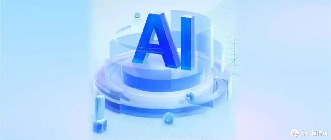 AI领航,构筑放心消费新生态