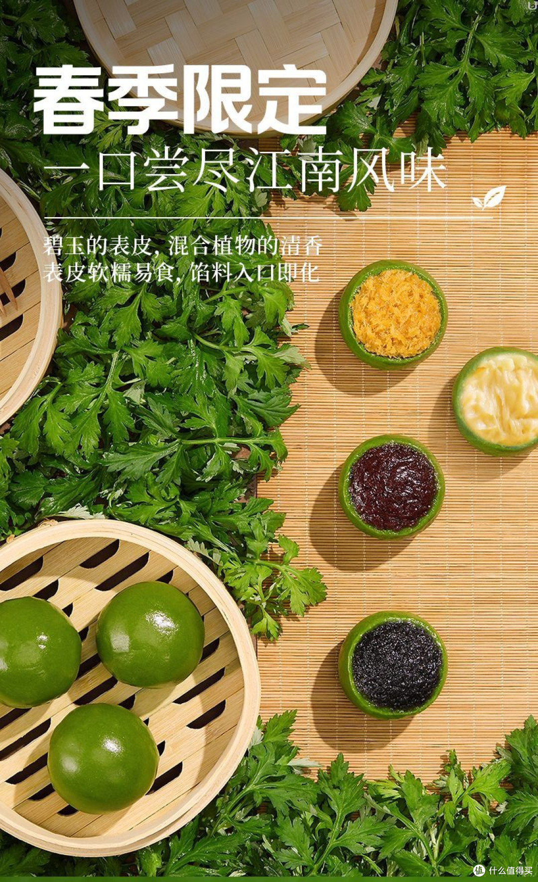 艾草青团:咬下春天的一抹青绿