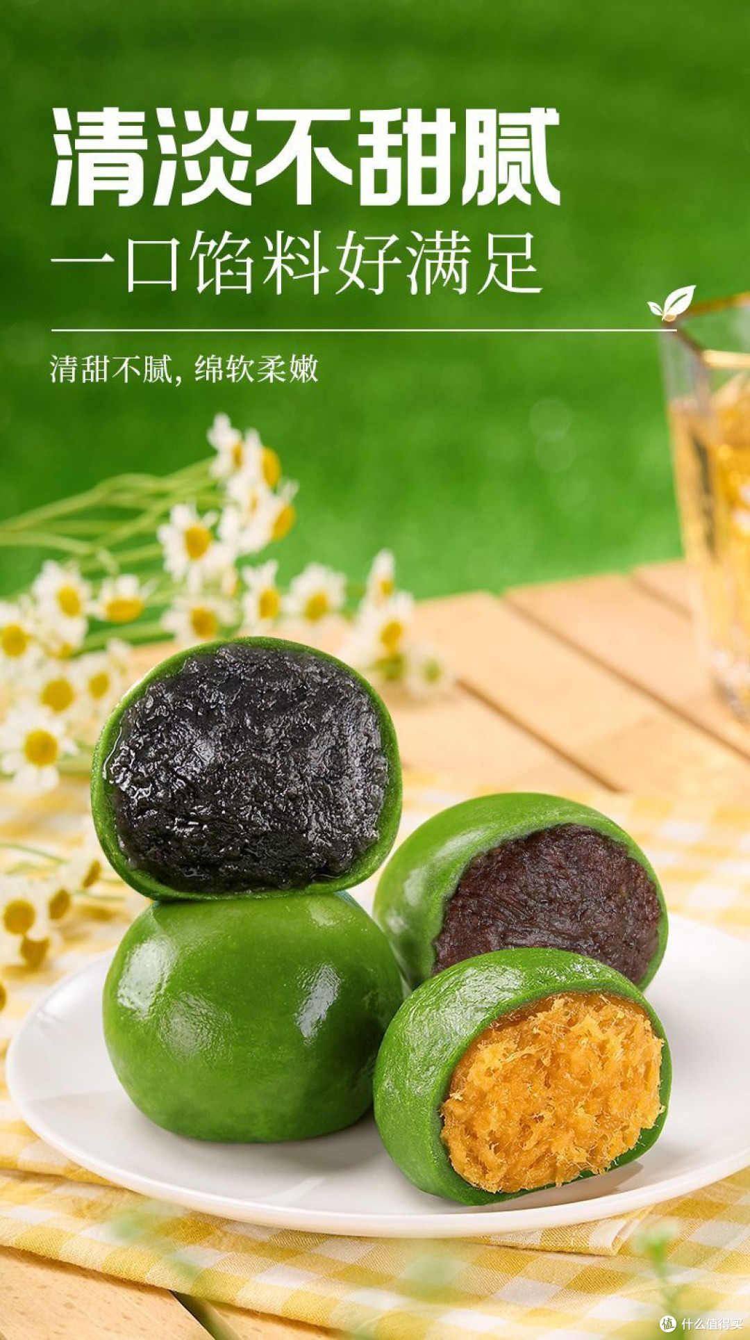 艾草青团:咬下春天的一抹青绿