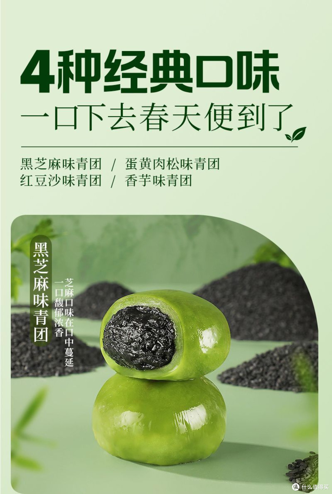 艾草青团:咬下春天的一抹青绿