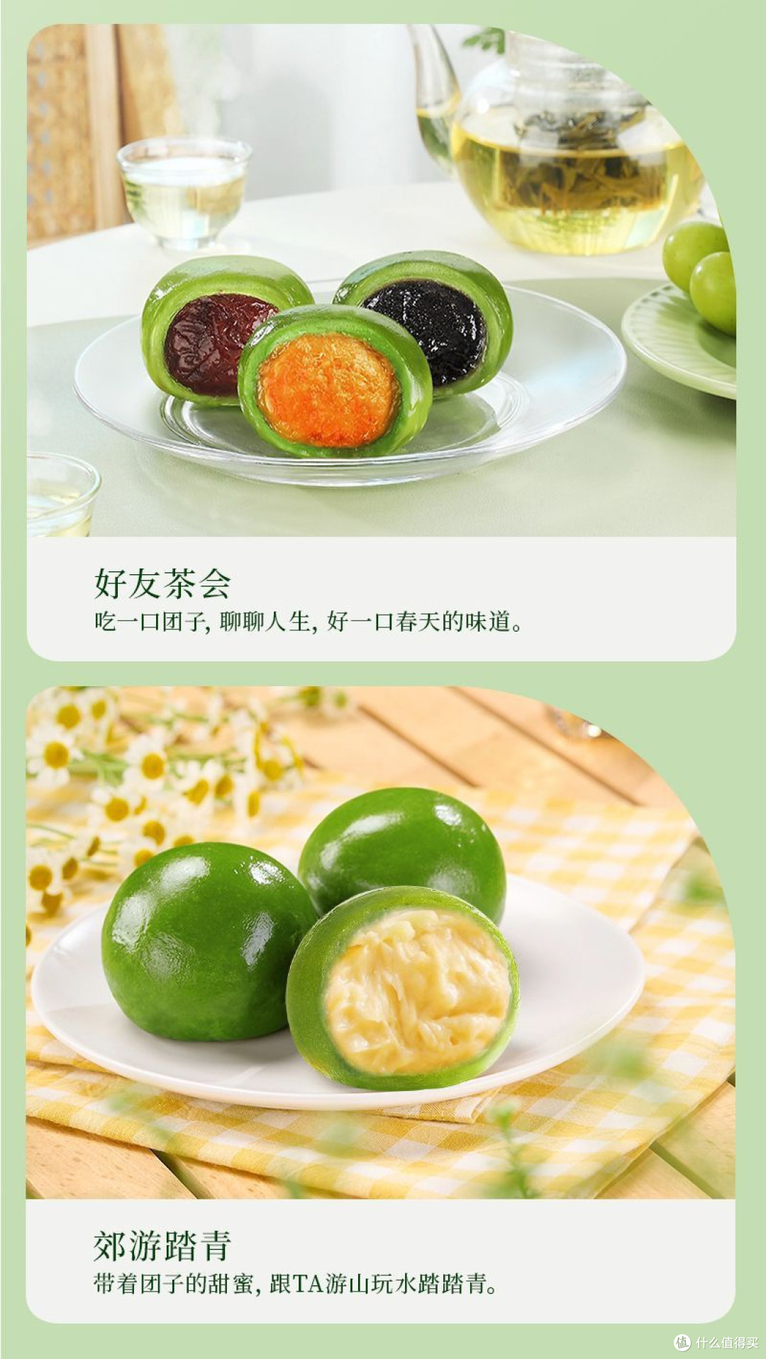 艾草青团：咬下春天的一抹青绿