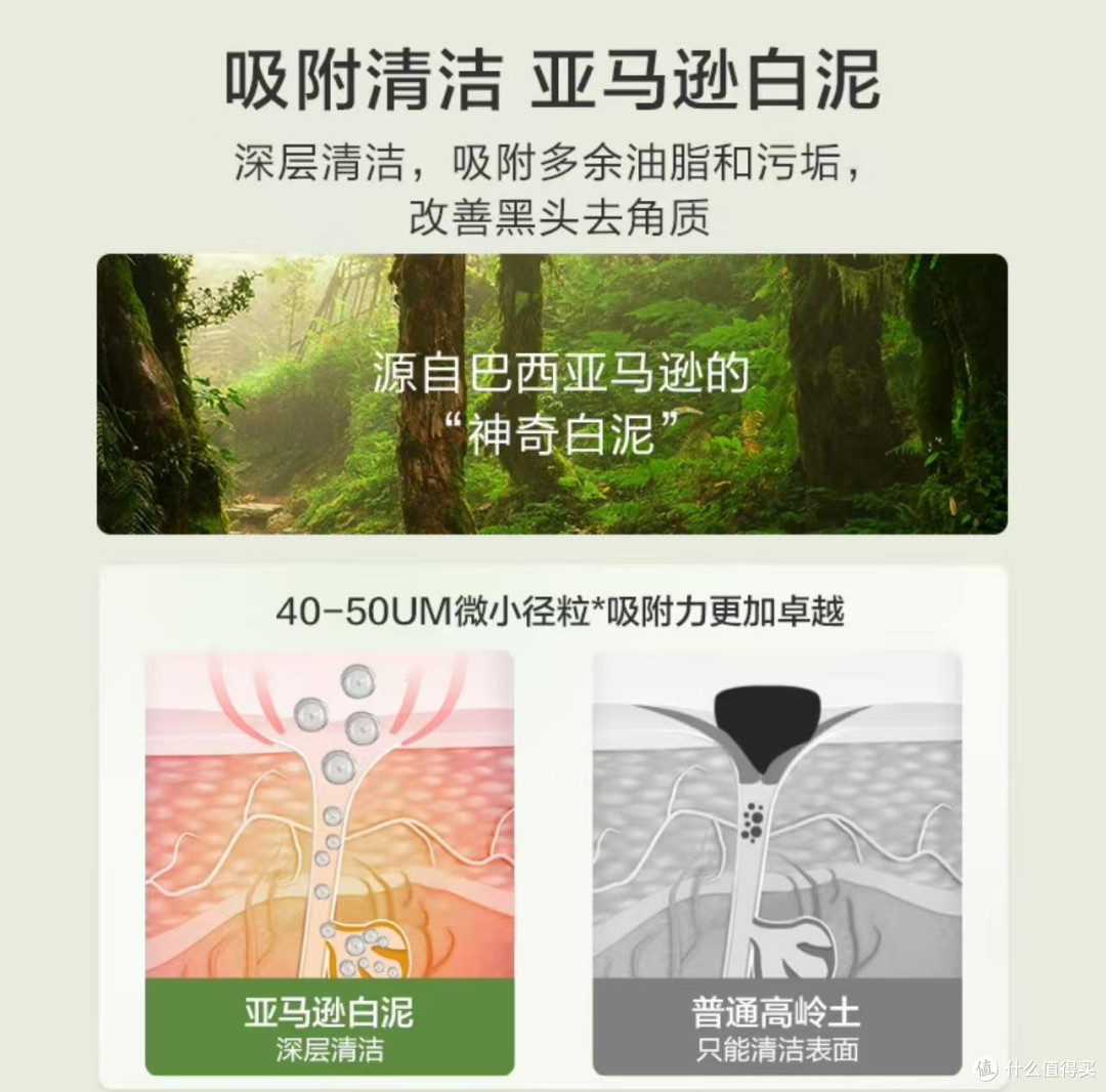 AI智选护肤:京东京造亚马逊白泥面膜,让肌肤深呼吸!