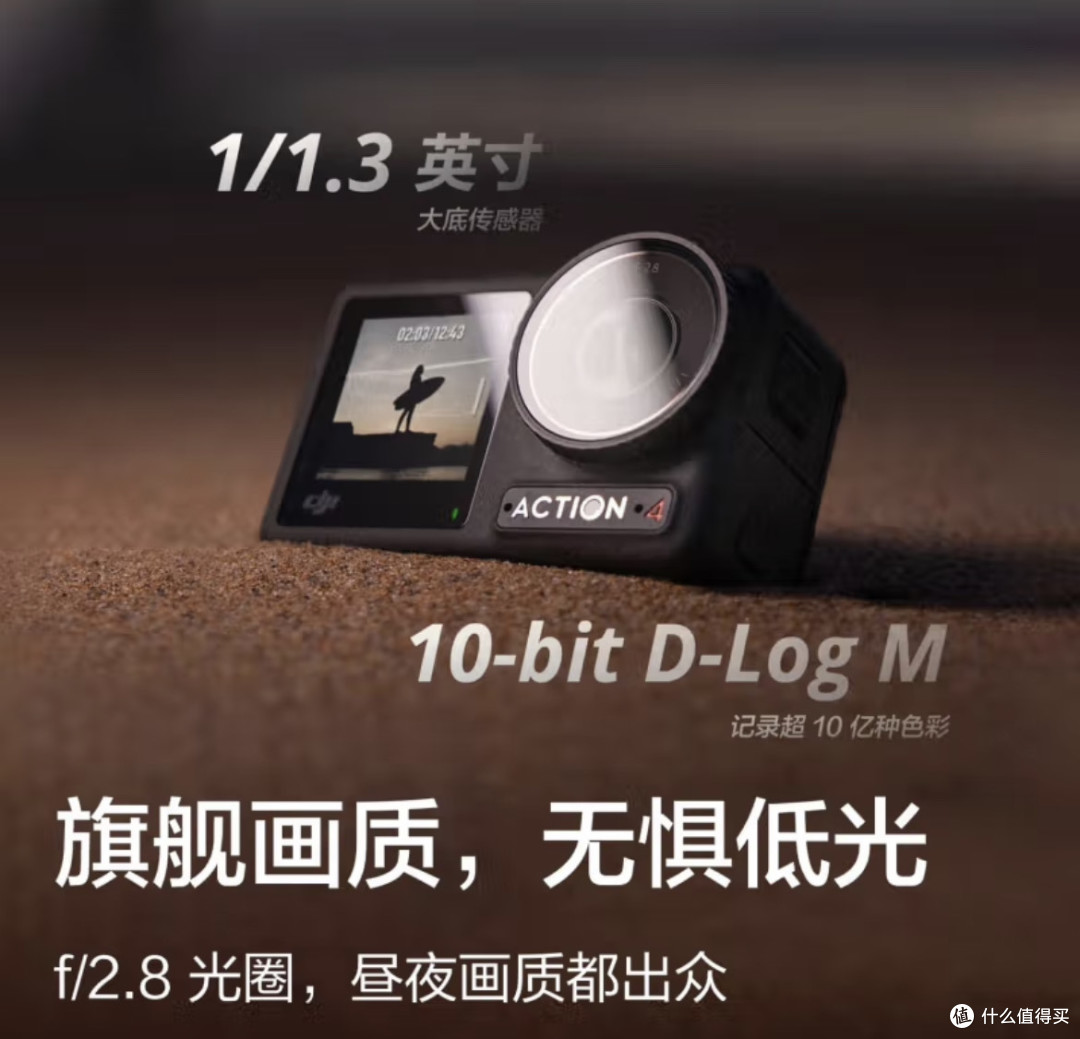 大疆DJI Osmo Action 4，大男孩的快乐源泉