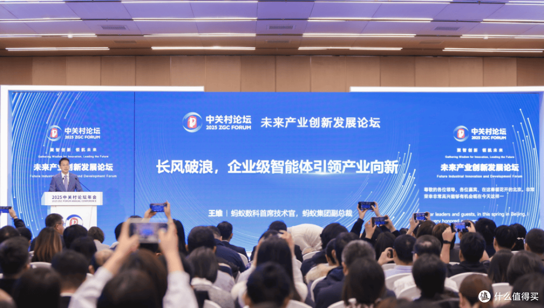 蚂蚁数科CTO王维:可信智能体是产业AI规模化落地“必选项”