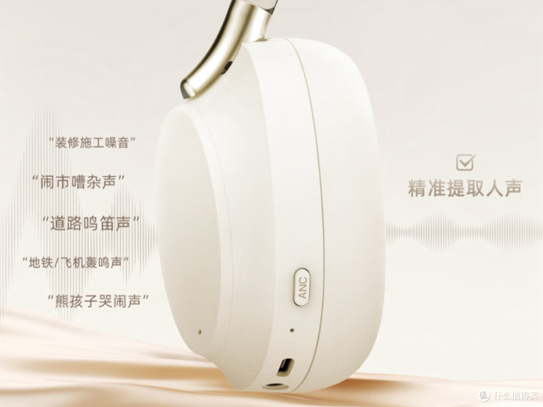 魅蓝H1 Pro 头戴式蓝牙耳机，深度降噪与超长续航体验