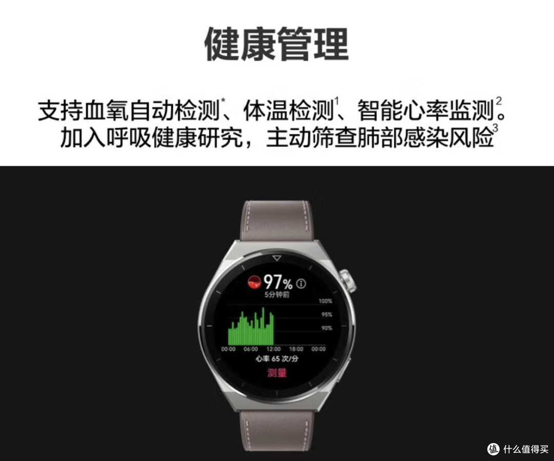 HUAWEI WATCH GT 3 Pro,大男孩的腕间宝藏