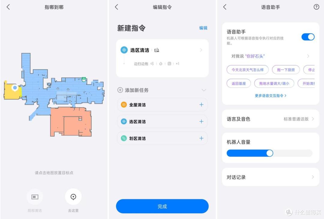 薄身劲擦全屋净亮、AI慧心宠主尽欢:扫地机新标杆石头P20 Ultra